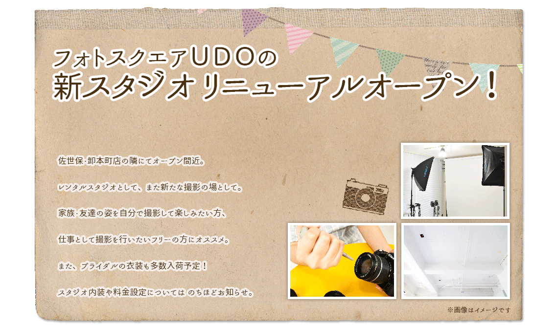 新スタジオリニューアルオープン